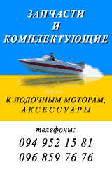 рыбалка в одесской области